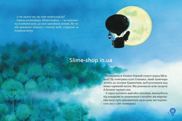 Книга Чарівні сни