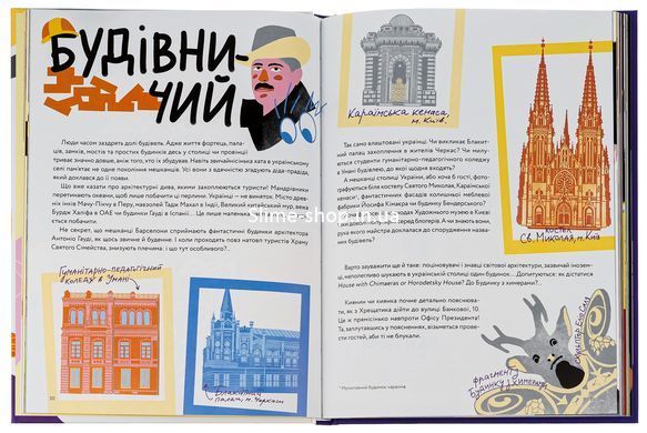Книга Nominka. Українські імена світової історії