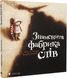 Книга Знаменита фабрика слів