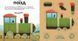 Книга Сложи свои машинки (с 3D моделями) (на украинском языке)