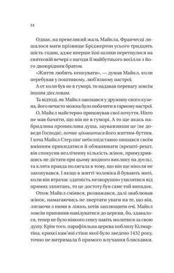 Книга Серія Бріджертони. Книга 6. Коли він був розпусним - Джулія Куїнн