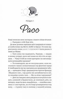 Книга И вспыхнет пожар /со срезом/ (на украинском языке)