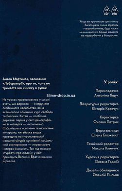 Книга В лагерях высоких технологий. Как живут меньшинства в Китае? Даррен Байлер (на украинском языке)