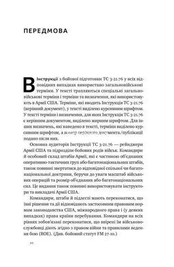 Книга Пособие рейнджера. Не для слабых или малодушных (на украинском языке)