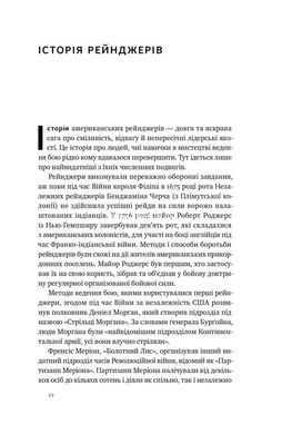 Книга Пособие рейнджера. Не для слабых или малодушных (на украинском языке)