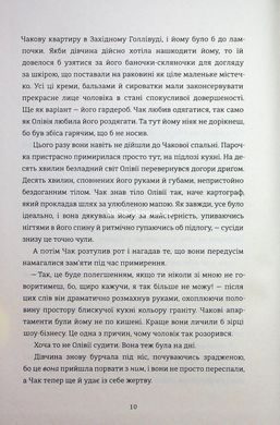 Книга Назови свою цену (на украинском языке)