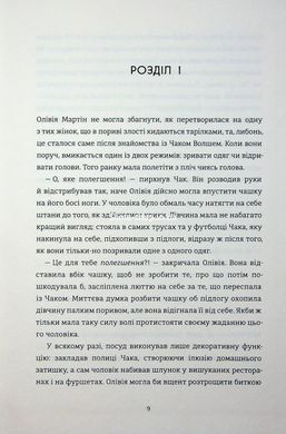 Книга Назови свою цену (на украинском языке)