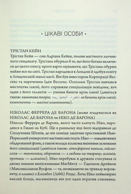 Книг Атлас. Книга 2. Парадокс Атласа