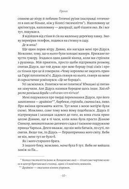 Книга Запасной. Мемуары принца Гарри (твердая обложка) (на украинском языке)