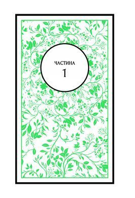 Книга Тресс зі Смарагдового моря (з кольоровим зрізом)/ Брендон Сандерсон. Серія - Художня література