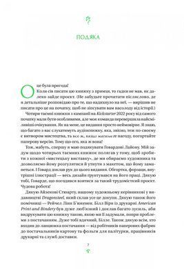 Книга Тресс зі Смарагдового моря (з кольоровим зрізом)/ Брендон Сандерсон. Серія - Художня література