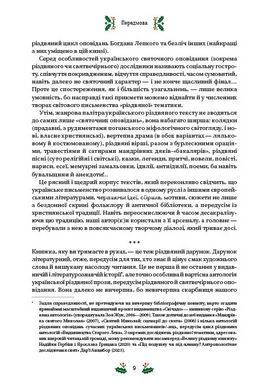 Книга Рождественская классика (цветной срез). Сборник &ndash; 60 произведений о Рождестве (на украинском).