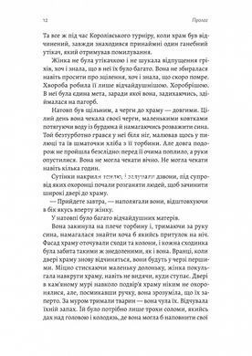 Книга Серія Хроніки Сейлока. Книга 2. Другий сліпий син - Емі Гармон