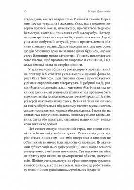 Книга Кишенькова магія. Історія книжок і читачів / Емма Сміт (українською)