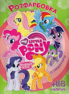 Раскраска с наклейками "My Little Pony" (укр)