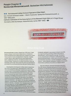Книга Фасады. Харьков - Максим Розенфельд (на украинском языке)