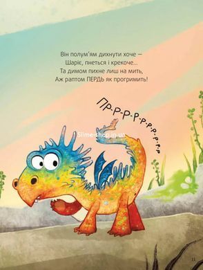 Книга Пунько &mdash; дракончик-дупорепчик / Кай Люфтнер (на украинском)