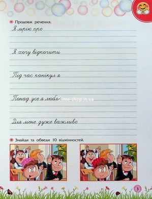 Книга Секрети знань. Зустрічай 4 клас - Тетяна Квартник, Олена Шаповал