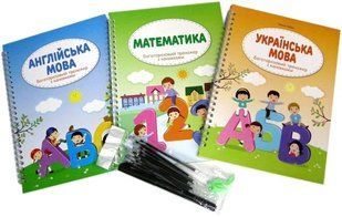 Книга Багаторазовий тренажер з канавками 3 в 1