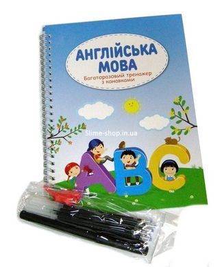 Книга Багаторазовий тренажер з канавками 3 в 1