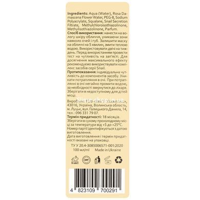 Маска для лица Hollyskin Snail Face Mask с муцином улитки 100 мл