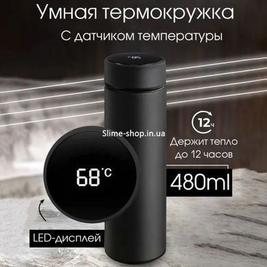 Термочашка з датчиком температури UNIQUE UN-1006 500 мл, Термос із сенсорним KF-498 дисплеєм температури