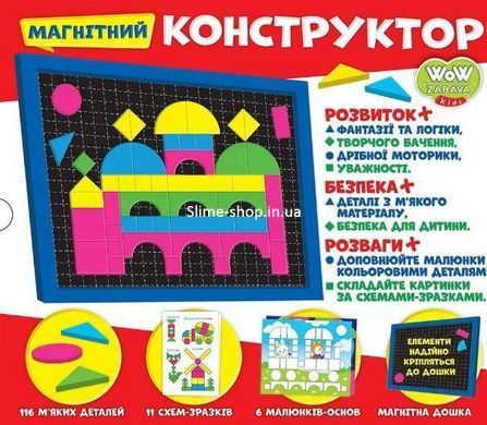 Настільна гра. Магнітний конструктор. SHAPES & COLOURS