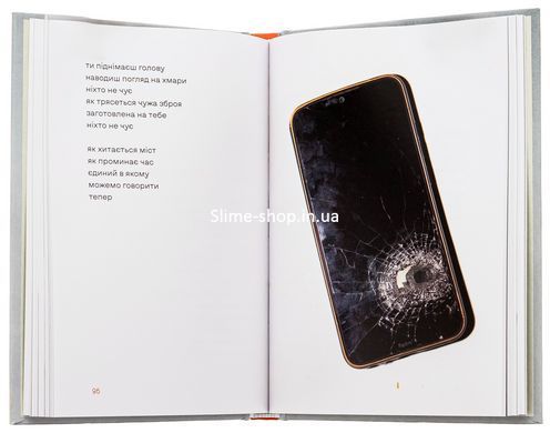 Книга Нічний ефір. Олена Гусейнова