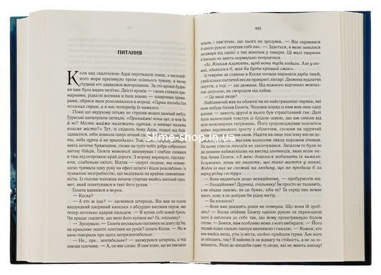 Книга Останній аргумент королів. Книга 3 /Джо Аберкромбі. Серія - Перший закон (українською)