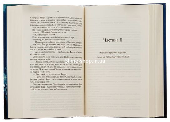 Книга Останній аргумент королів. Книга 3 /Джо Аберкромбі. Серія - Перший закон (українською)