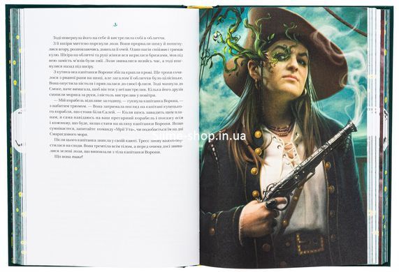 Книга Тресс зі Смарагдового моря (з кольоровим зрізом)/ Брендон Сандерсон. Серія - Художня література