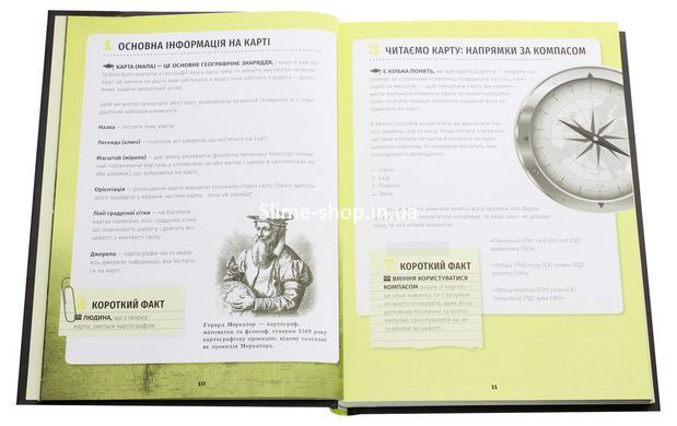 Книга 501 факт, который нужно знать из&hellip; географии (на украинском языке)
