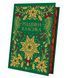 Книга Рождественская классика (цветной срез). Сборник &ndash; 60 произведений о Рождестве (на украинском).