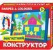 Настільна гра. Магнітний конструктор. SHAPES & COLOURS