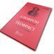 Книга Алкифрон. Письма гетер. Теофраст. Характеры / пер. Дзвинка Коваль серия Библиотека античной литературы
