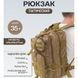 Рюкзак армійський речмішок, Рюкзак чоловічий тактичний, Рюкзак для армії, Армійський BX-689 рюкзак складний