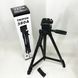 Штатив для софтбоксу TriPod 380A 0.50-1.35м, Трипод тринога, Штатив для PD-213 веб камери