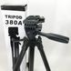 Штатив для софтбоксу TriPod 380A 0.50-1.35м, Трипод тринога, Штатив для PD-213 веб камери