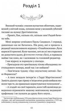 Книга Смотри &ndash; там смерть тебя ждет / Мария Ланг серия Детективы мира (на украинском языке)