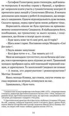 Книга Смотри &ndash; там смерть тебя ждет / Мария Ланг серия Детективы мира (на украинском языке)