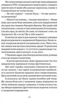 Книга Смотри &ndash; там смерть тебя ждет / Мария Ланг серия Детективы мира (на украинском языке)