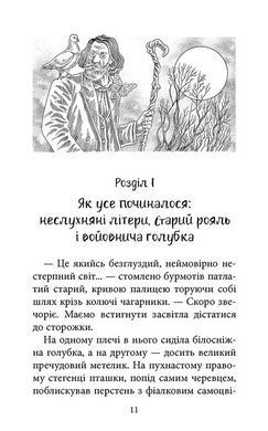 Книга Три дні з життя Єви (автор Ганна Григорович)