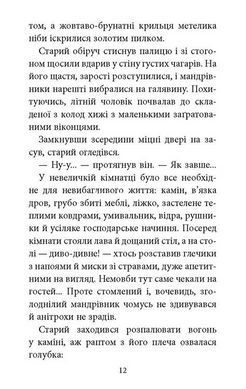 Книга Три дні з життя Єви (автор Ганна Григорович)
