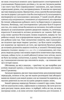 Книга Поетика, або x = а < А (Лекції з теорії словесности) - Олександр Потебня