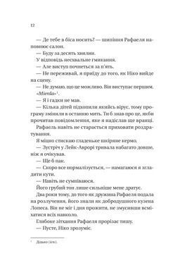 Книга Серія Мільярдери озерних міст. Книга 1. Кохання наново - Лорен Ашер