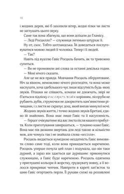 Книга Леди Макбет - Ава Рид (на украинском языке)