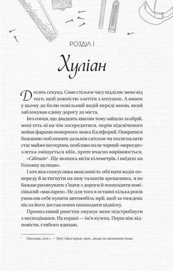 Книга Серія Мільярдери озерних міст. Книга 1. Кохання наново - Лорен Ашер