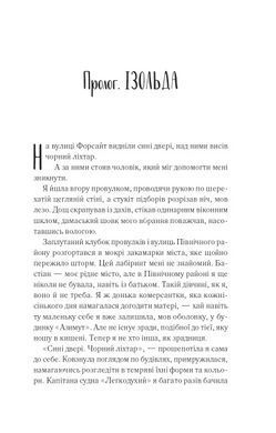 Книга Святой - Эдриен Янг (на украинском языке)
