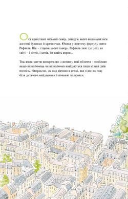 Книга Велике кохання в маленькому сквері - Дідьє Леві