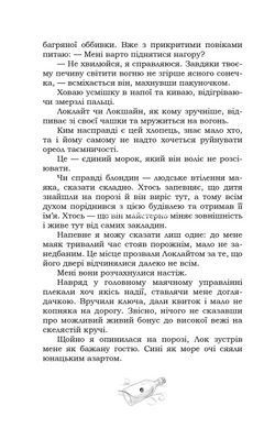 Книга Доглядачка та її маяк (лімітована) Варвара Фадєєва